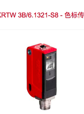 leuze KRTM 3B/4.2121-S8 KRTL 3B/6.3111-S8  KRTW 3B/6.1321-S8