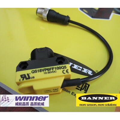 请询价!美国BANNER邦纳QS18VP6FF100Q8背景屏蔽光电传感器,定区域