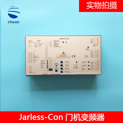 西子奥的斯配件Jarless-con门机变频器门机盒DO3000-T/Easy-con