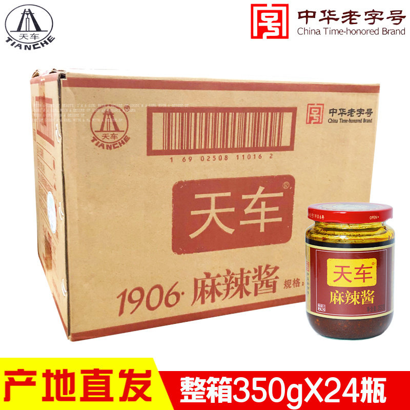 天车350g整箱川菜麻婆豆腐调味料