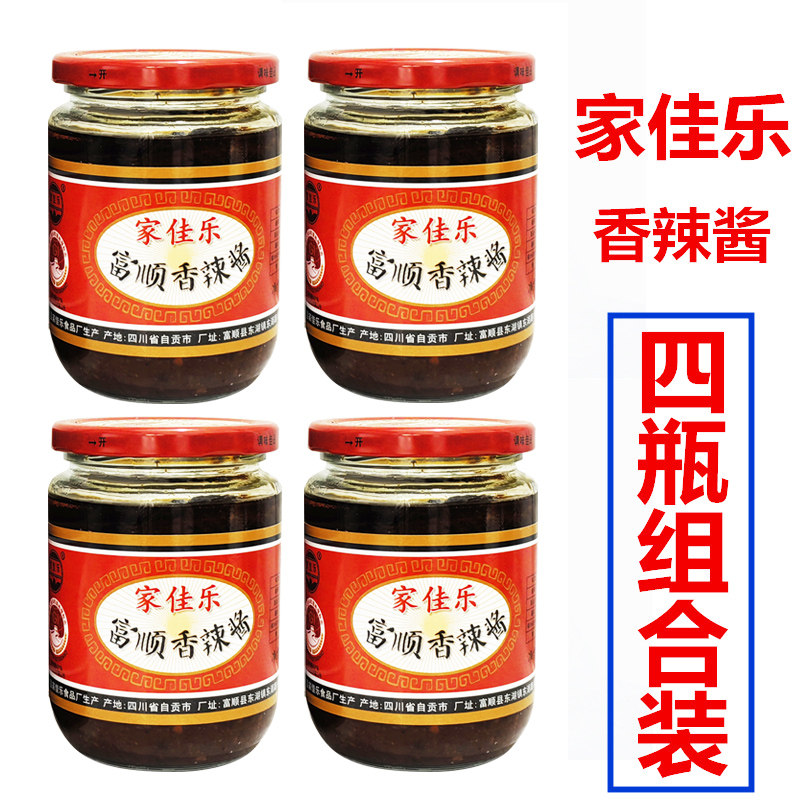 家佳乐富顺四川特产包邮烧烤调料图片