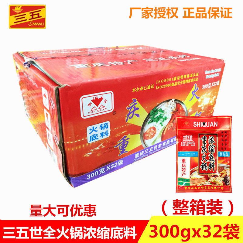 浓缩牛油商用麻辣烫底料