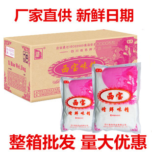 包邮西宝味精454*22袋整件 粉末味精餐饮专用小面酸辣粉调料烧烤