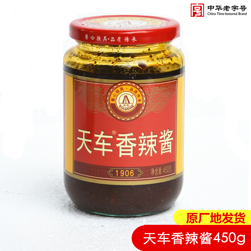 天车牌香辣酱450g四川菜剁椒火锅蘸料拌饭面酱自佐饭一瓶包邮