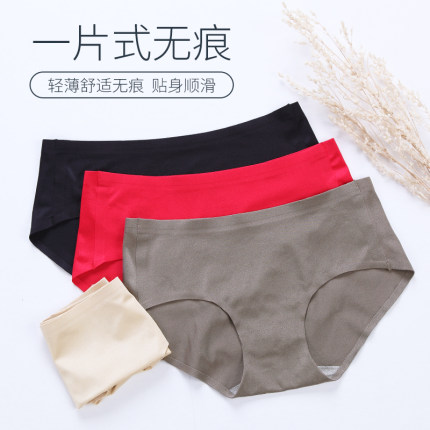 女士无痕内裤女性感一片式中腰舒适提臀透气纯棉裆女土三角裤