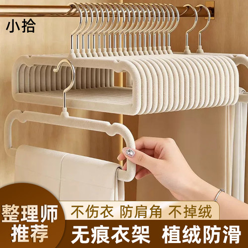 植绒衣架家用挂衣服撑子家用防滑