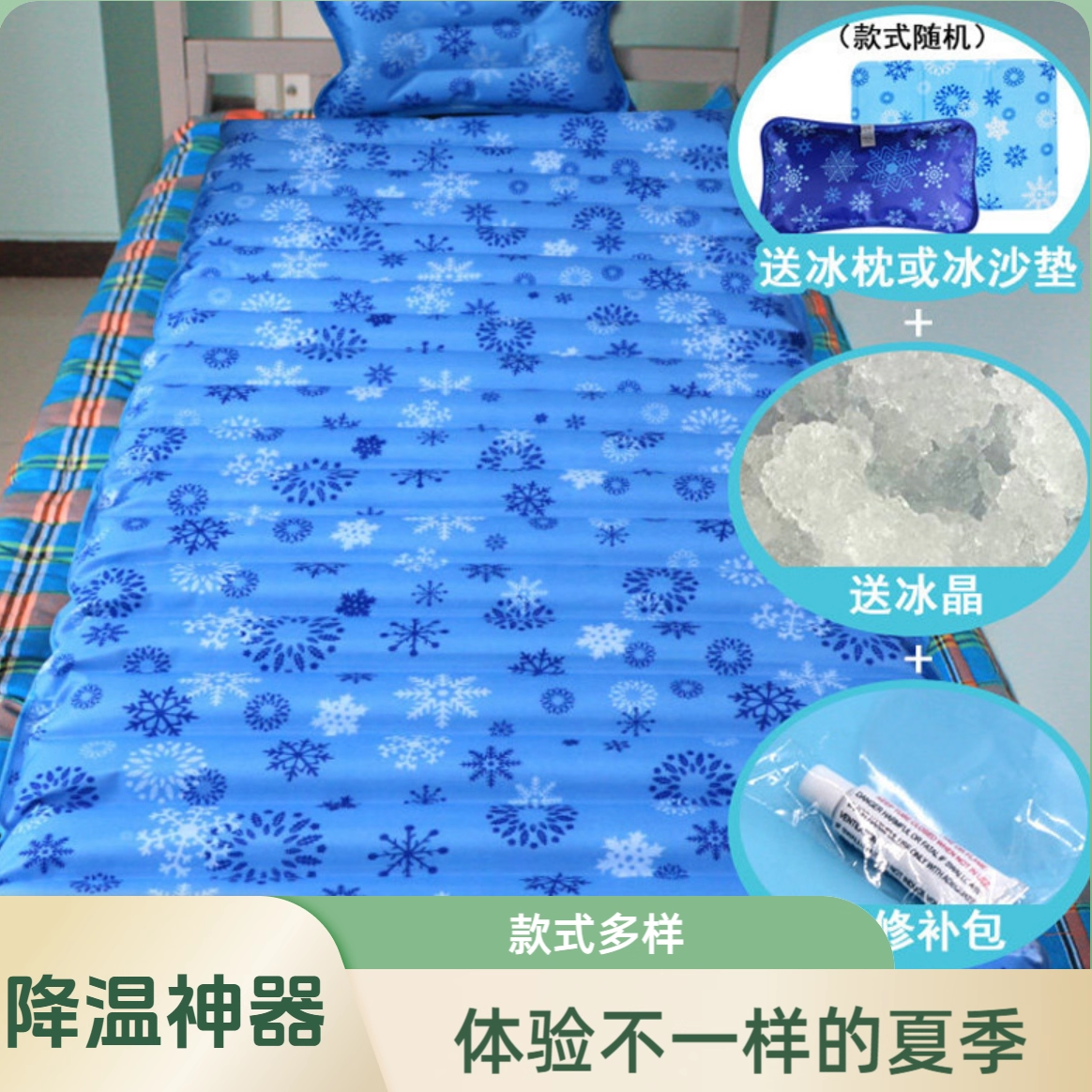 水床冰垫水垫床垫单人双宿舍夏天降温神器制冷袋枕水席冰凉水床垫,居家日用,冰垫,淘宝优惠券,粉丝福利购,淘宝优惠卷