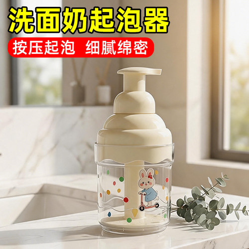 手动按压式洗面奶起泡器免手打