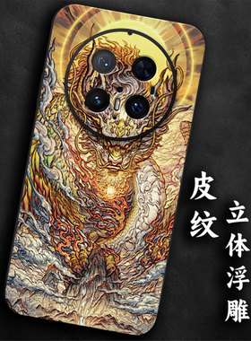 奢感皮纹浮雕适用华为mate70生肖龙mate60神龙pro大气mate50手机壳mate40高级感mate30e国风防摔气质本命年男