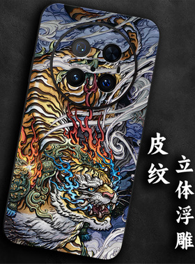 奢感皮纹浮雕适用华为mate70生肖虎mate60龙虎pro大气mate50手机壳mate40高级感mate30e国风防摔气质本命年男