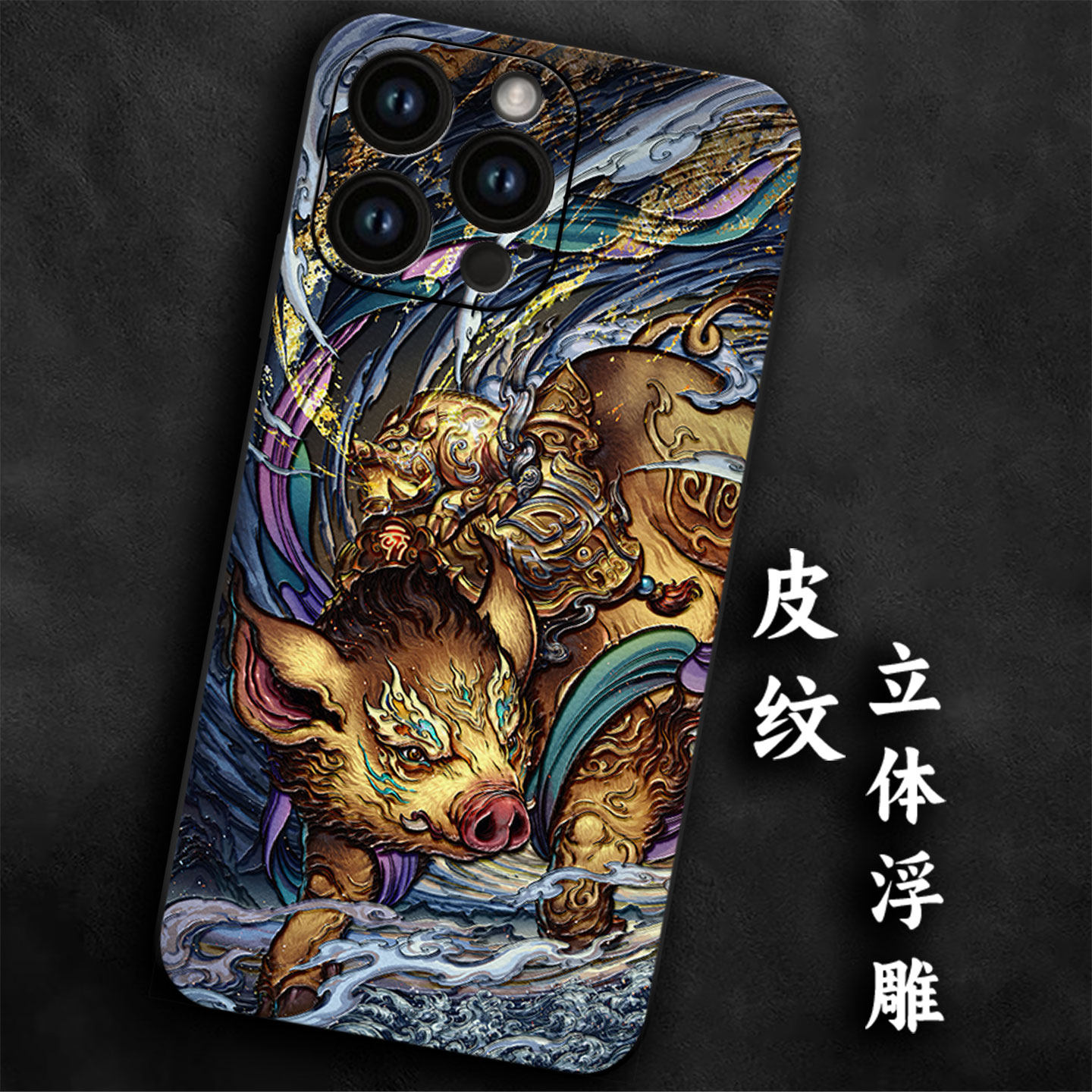 奢感皮纹浮雕适用苹果17pro手机保护套/壳