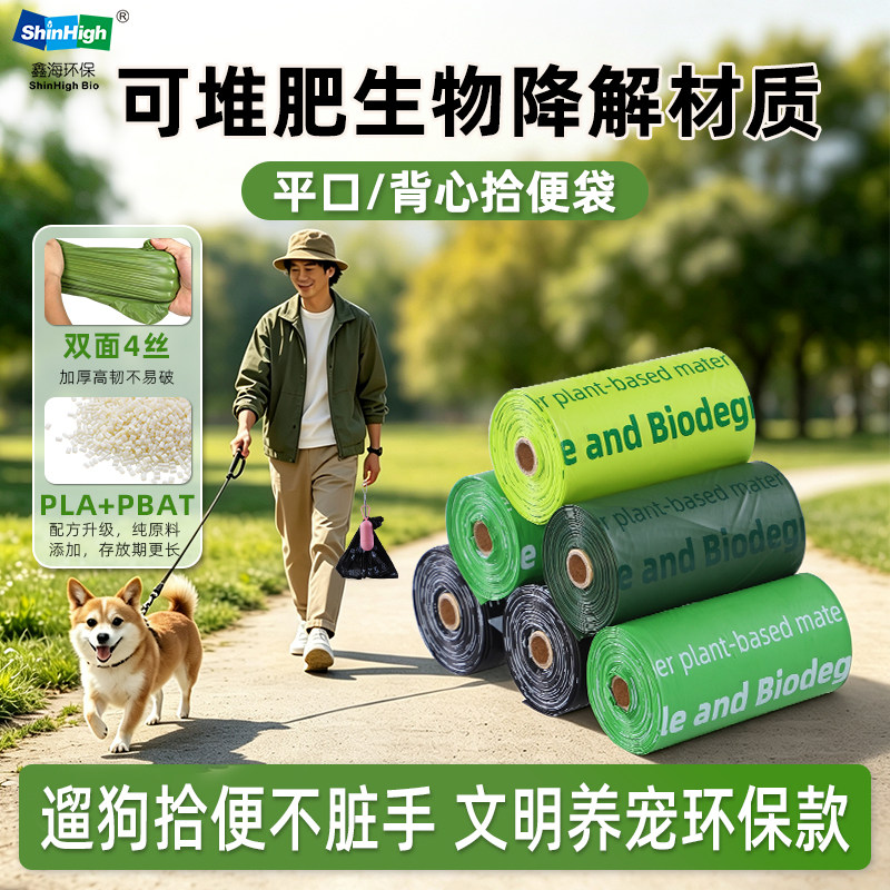 家小宝可堆肥生物降解拾便袋图片