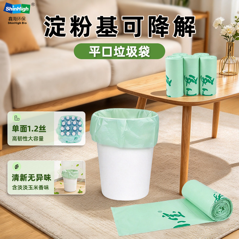 家用可降解垃圾袋环保厂家直销图片