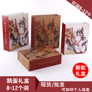 鹅蛋箱定制鹅蛋礼盒包装箱定做印刷鹅蛋包装礼品盒散养土鹅蛋纸箱