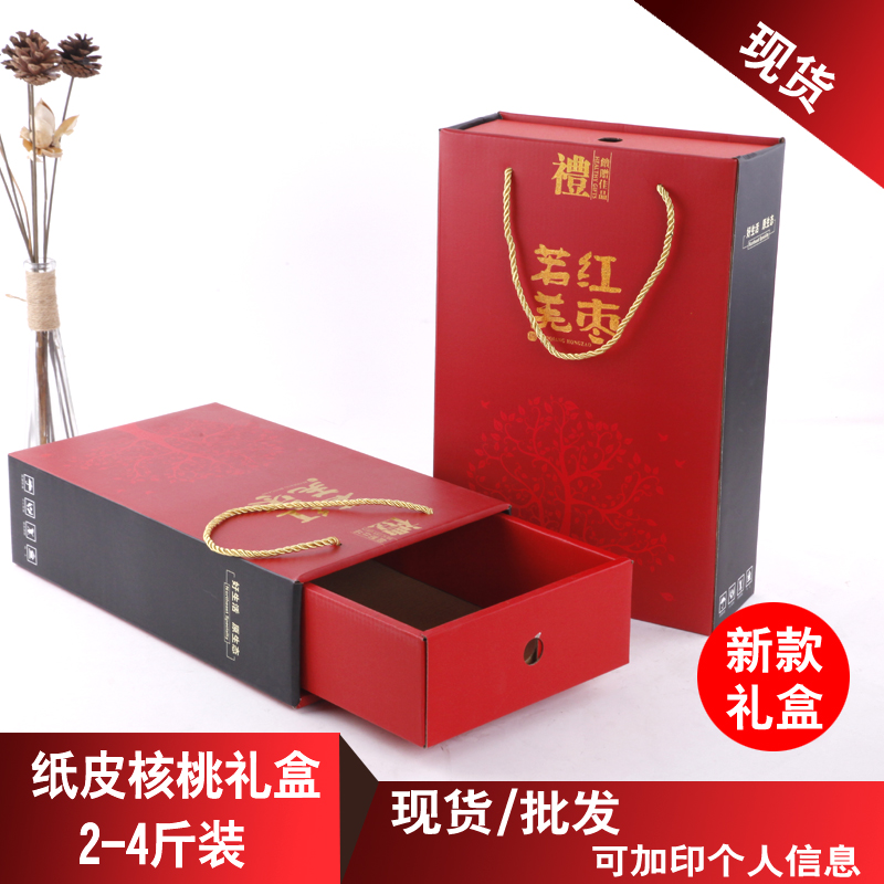 若羌红枣礼盒子若羌枣盒红枣包装盒包装箱通用新疆红枣包装现货