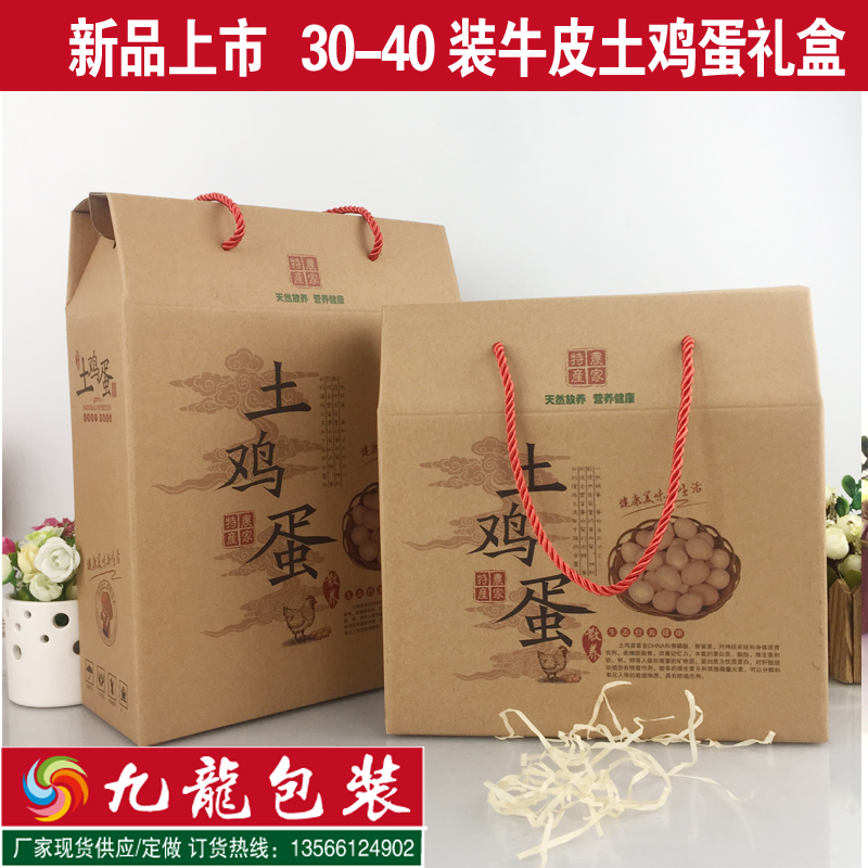 土鸡蛋包装盒通用款包装箱草柴40枚装高档手提满月山野鸡蛋礼品盒