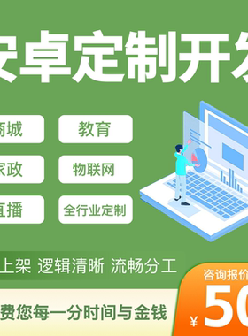 安卓开发googlePlay上架应用市场上架kotlin语言java二开AndroidS