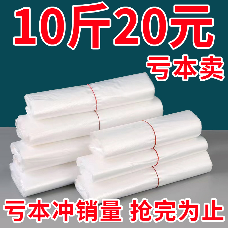 塑料袋批发白色食品袋商用一次性