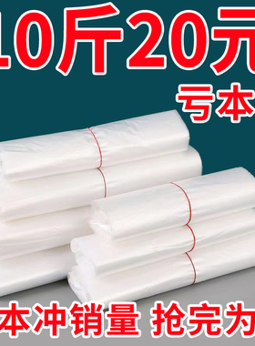 塑料袋批发白色食品袋商用透明袋子一次性打包袋手提背心袋方便袋