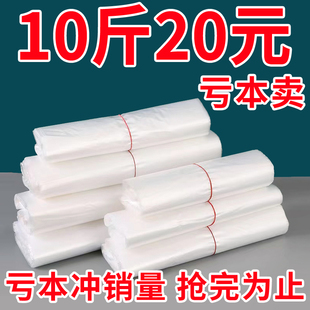 塑料袋批发白色食品袋商用透明袋子一次性打包袋手提背心袋方便袋