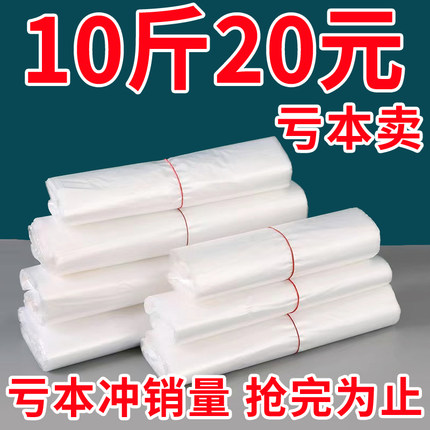 塑料袋批发白色食品袋商用透明袋子一次性打包袋手提背心袋方便袋