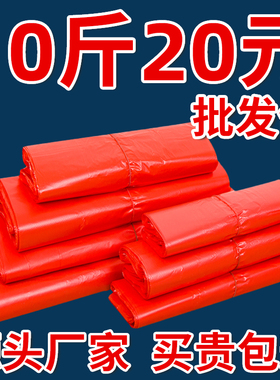 红色塑料袋批发食品袋子塑料批发商用包装方便袋一次性打包袋定制