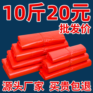 红色塑料袋批发食品袋子一次性打包袋塑料批发商用包装方便袋定制