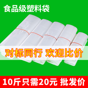塑料袋白色批发透明一次性