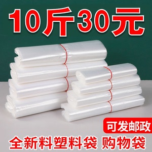 塑料袋白色商用透明一次性外卖
