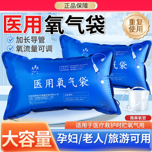 医用氧气袋便携式医疗大容量老人孕妇家庭用高反吸入器急救包罐枕