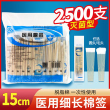 医用耳鼻喉科无菌棉签医疗用家用批发医药毛头小头细长成人掏耳朵