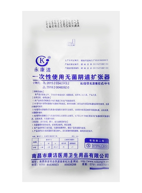 带灯扩阴器一次性无菌女性