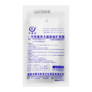 医用带灯阴道扩阴器一次性无菌妇科检查女性私处窥阴鸭嘴钳非家用