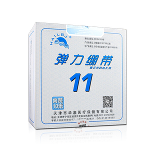 医用网状弹力绷带医疗弹性脚踝手指护指膝盖伤口包扎固定网套头套