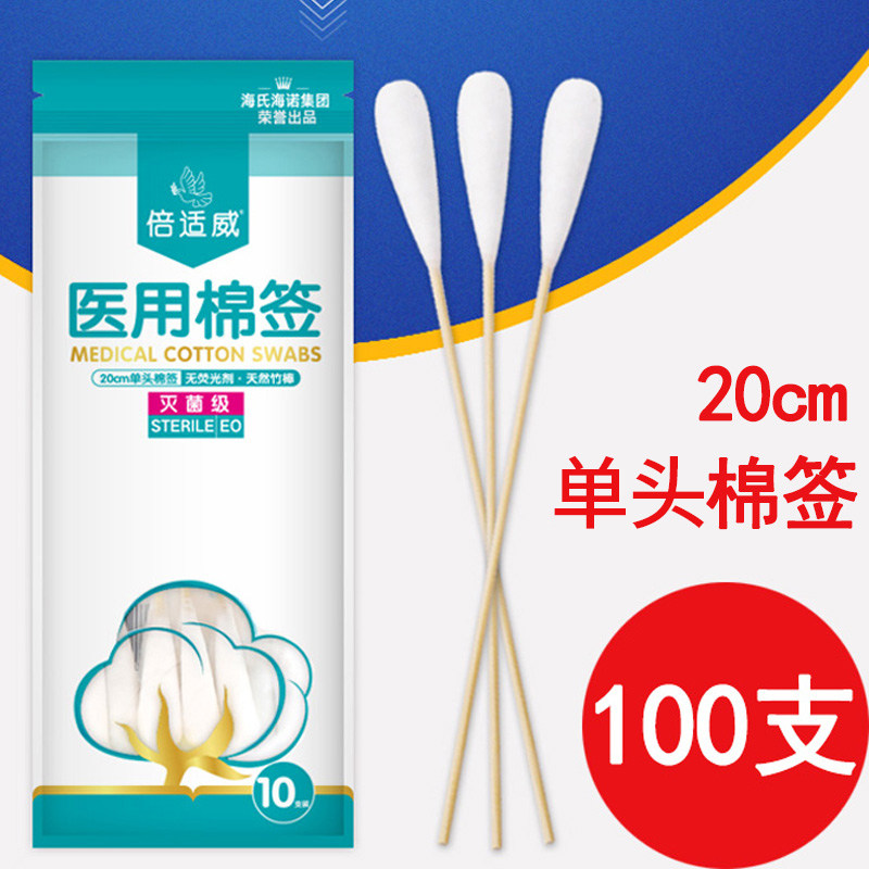 医用棉签大头一次性单独包装图片