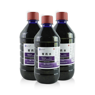 【5瓶100/500ml】紫药水正品甲紫溶液龙胆紫皮肤消毒液外用消毒