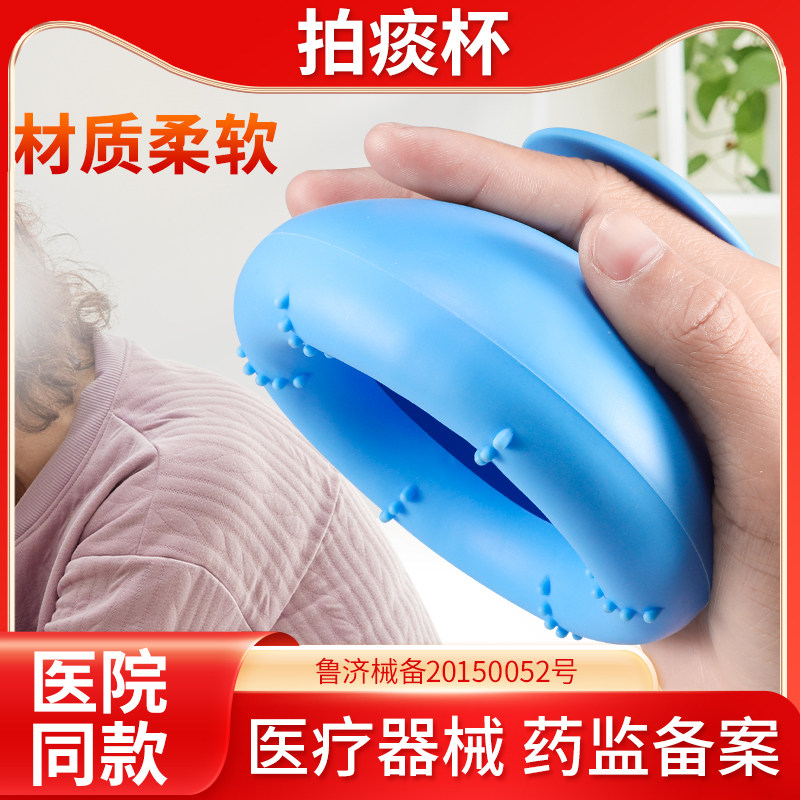 家用老人拍背咳痰神器硅胶医用吸痰器排痰负压罐拍痰杯扣背叩背器_虎窝淘