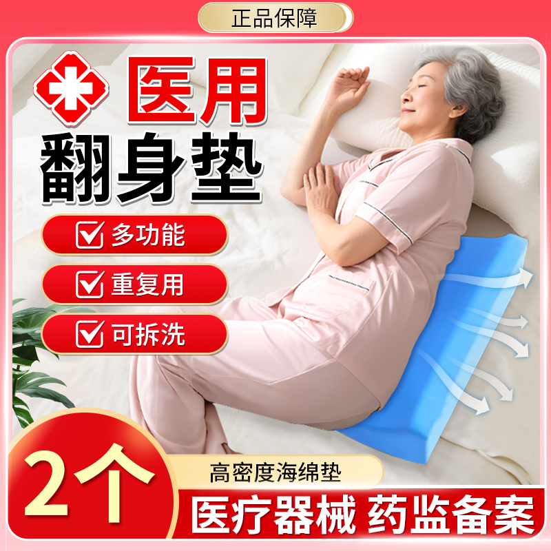 老人卧床翻身垫辅助器