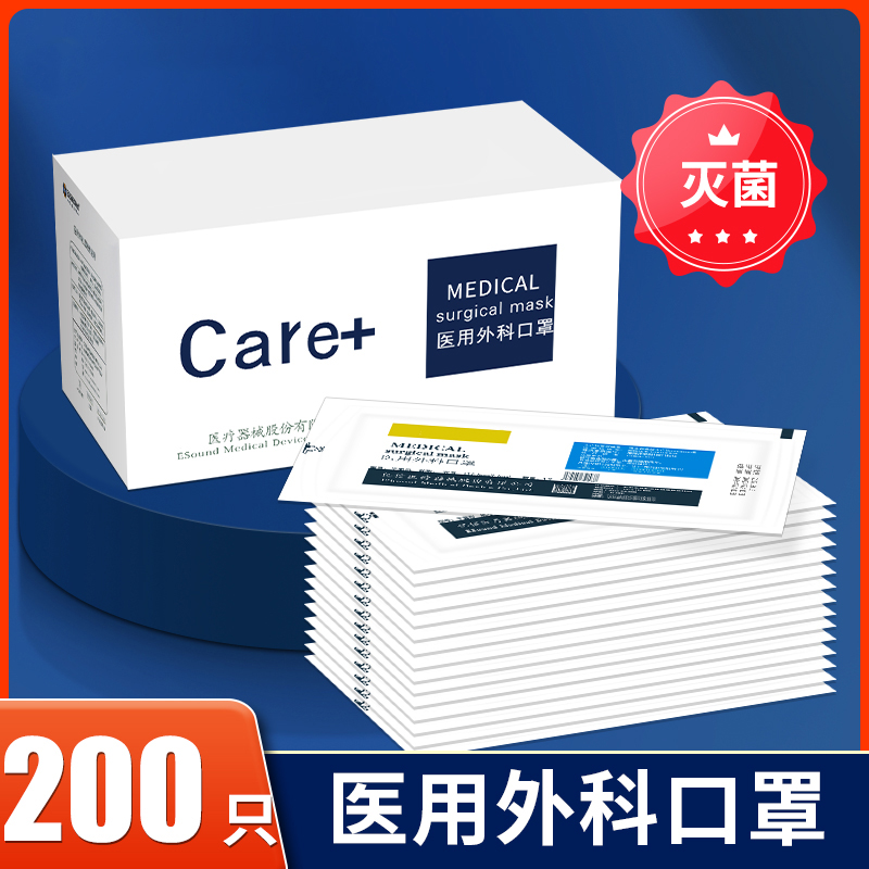 医疗外科口罩医护专用