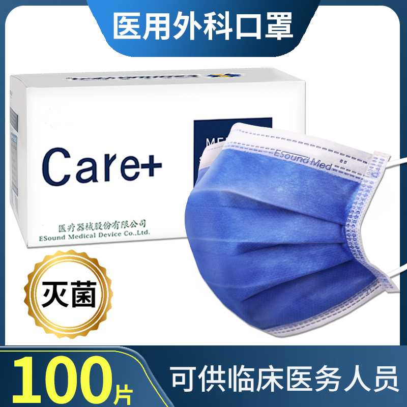 成人亿信一次性医疗外科口罩透气