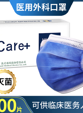 深蓝色一次性医疗医用外科口罩灭菌透气单独包装医护正品成人秋冬