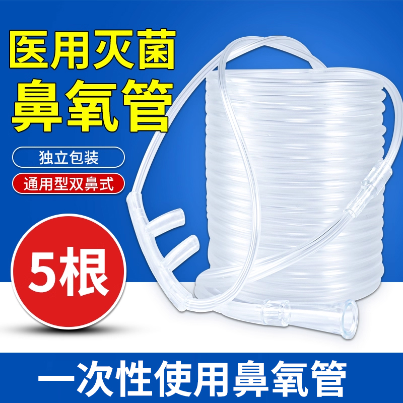 一次性使用双鼻氧管无菌老人