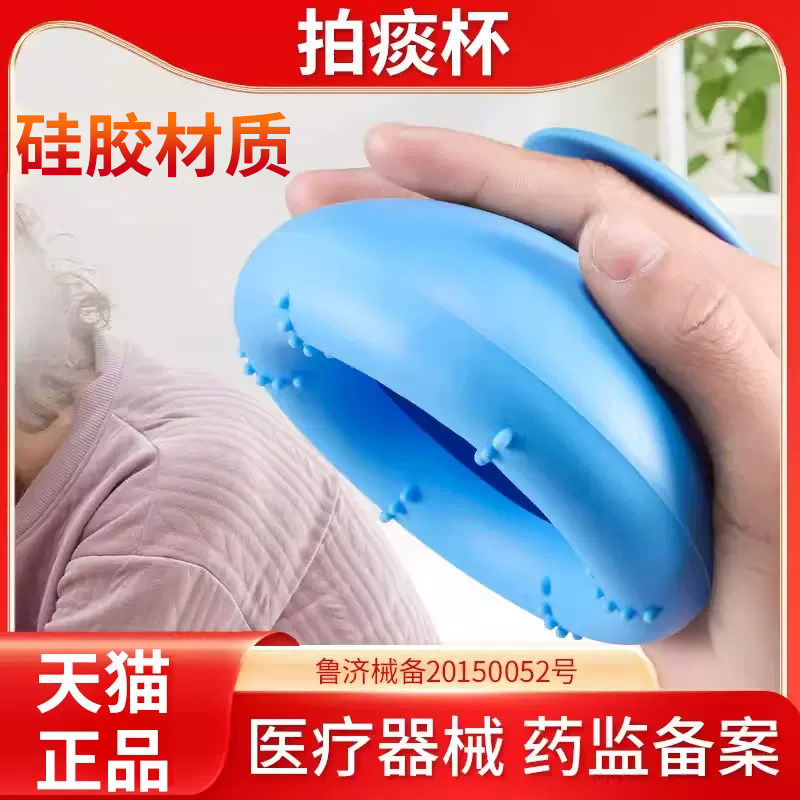 家用老人拍背咳痰儿童婴儿扣背拍痰非神器吸痰器排痰负压罐拍痰杯