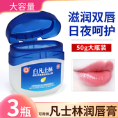 白凡士林唇膜润唇膏护唇女小罐50g软膏正品 润滑油保湿 滋润非医用v