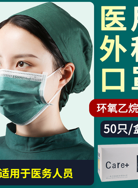 绿色医用外科口罩一次性医疗医院专用成人灭菌级单独包装冬天透气