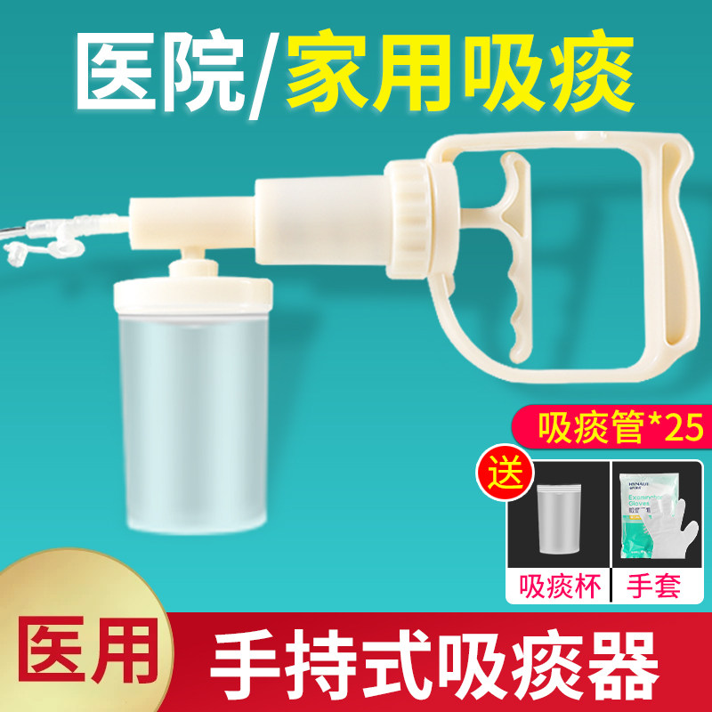 手动吸痰器小型成人家用卧床老人医用儿童婴儿宝宝喉咙负压抽痰管