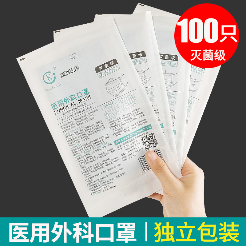 医用外科口罩一次性三层医疗女高颜值夏季薄款透气灭菌级单独包装 医疗器械 口罩（器械） 原图主图