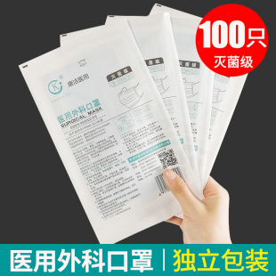 医用外科口罩一次性三层医疗女高颜值夏季 薄2025新款 灭菌单独包装