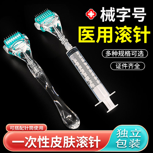 医用针械字号美容脸部皮肤导入