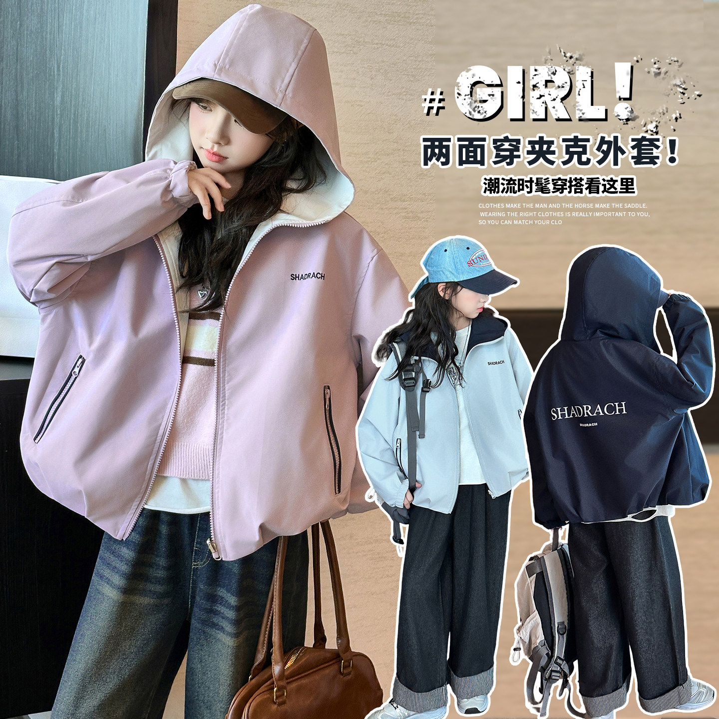 女童春秋外套2026新款韩版中大儿童连帽防风夹克女孩两面穿上衣潮